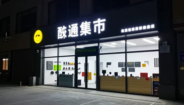 美容清洗配件销售在装饰改装领域的应用趋势分析